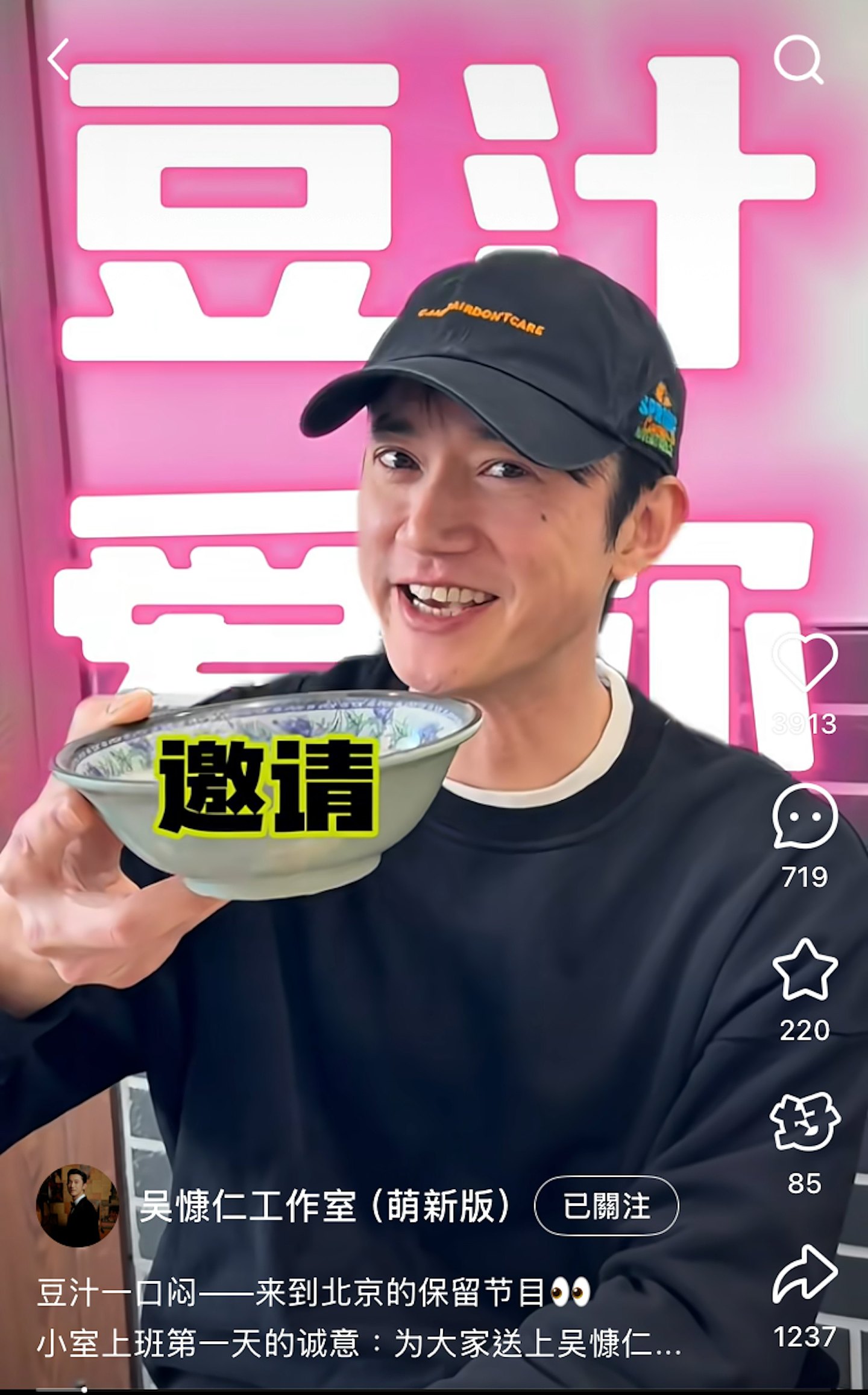 吴慷仁开设中国工作室,分享北京喝豆汁体验(组图) - 2