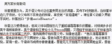 当街埋乳扯Bra!玩转上流社会手段了得,勾上笋盘夜店门口坐大腿,为入豪门变节俭终获认可低调完婚?(组图) - 13