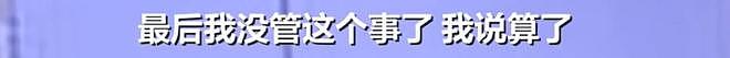 男子扶老人被讹3万，十几天找监控自证清白，当事人委屈：他们家属看完说句对不起就走了，以后都不敢做好事（组图） - 14