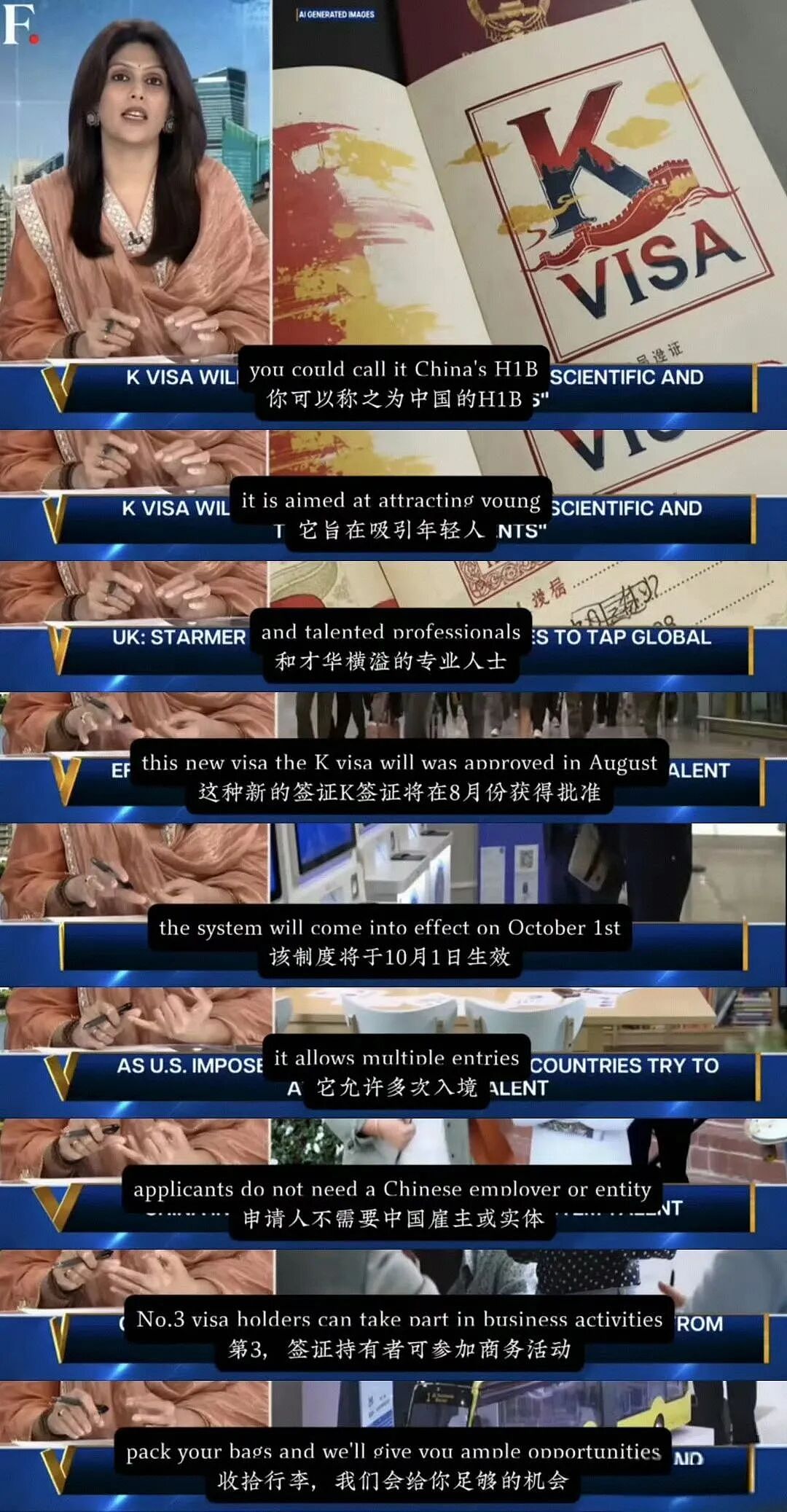 拯救印度人？中国推出新人才签证，阿三们准备大量涌入（组图） - 1