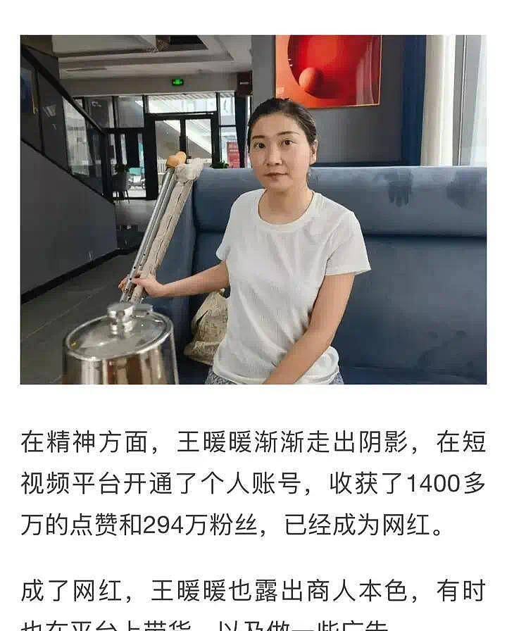不会泰语、无合伙人,2年赚2000万!王暖暖“坠崖案”背后的财富来源成谜(组图) - 1