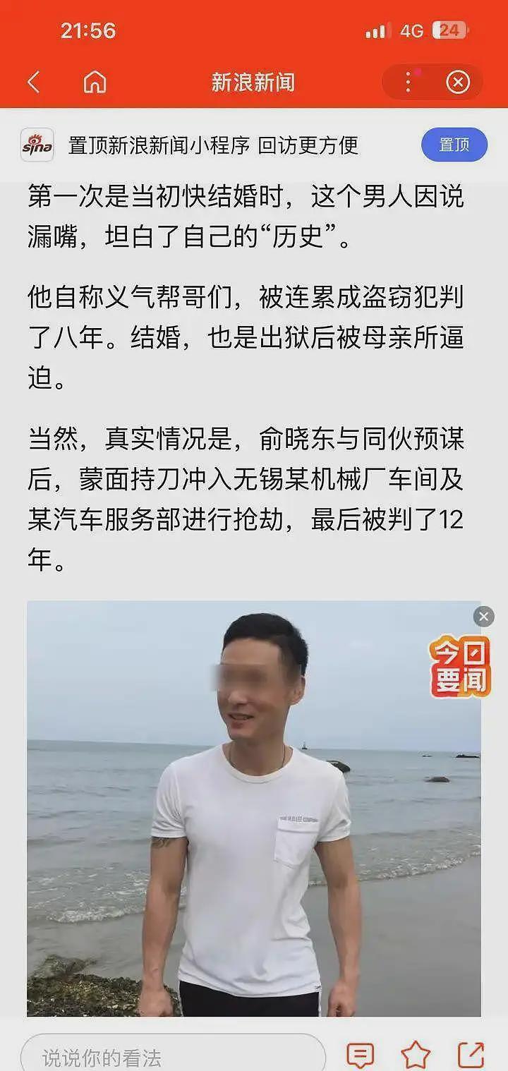 不会泰语、无合伙人,2年赚2000万!王暖暖“坠崖案”背后的财富来源成谜(组图) - 7