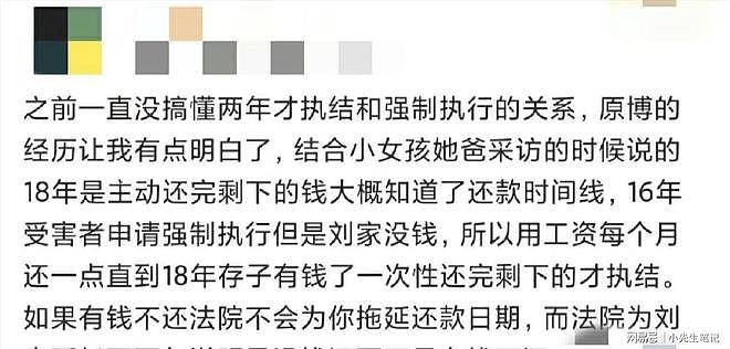 虽迟必到！刘浩存的天终于亮了，张艺谋当初真的没有骗我们（组图） - 6