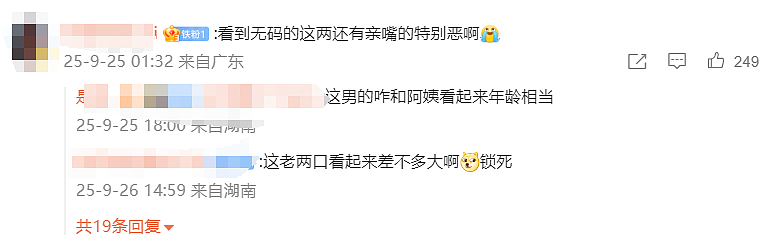 男大学生和53岁宿管阿姨恋爱！宿舍拍亲密私照俩人颜值对比太重口...（组图） - 15