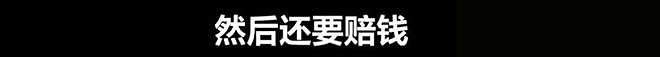 男子扶老人被讹3万，十几天找监控自证清白，当事人委屈：他们家属看完说句对不起就走了，以后都不敢做好事（组图） - 8