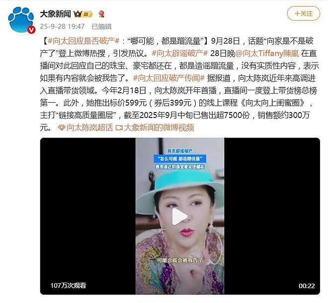 向佐回应向家破产：做得好不好都有人说，但说话的人请有点底线（组图） - 3