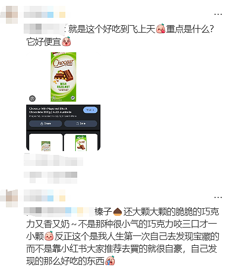不藏了!澳洲华人曝光Aldi众多平价好物!$4.59刀“小微醺”一战封神(组图) - 61