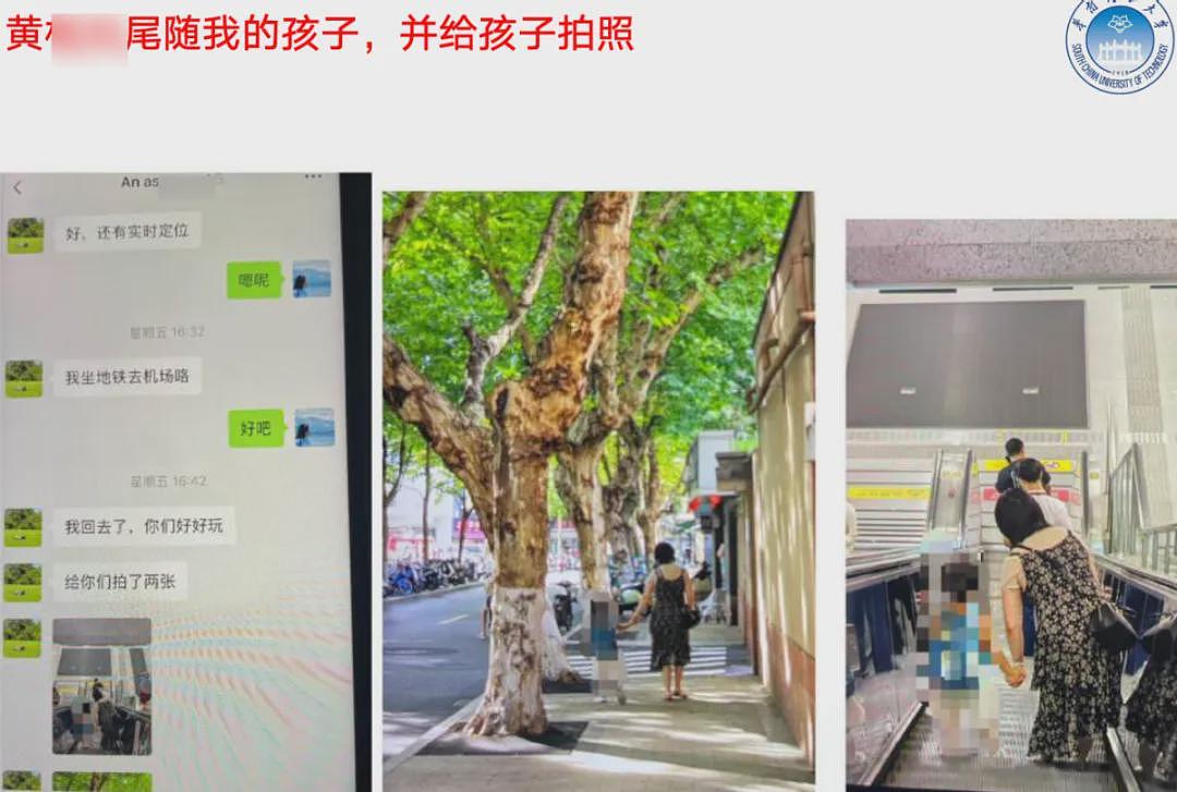 华南理工性丑闻，68页PPT辣眼睛（组图） - 15