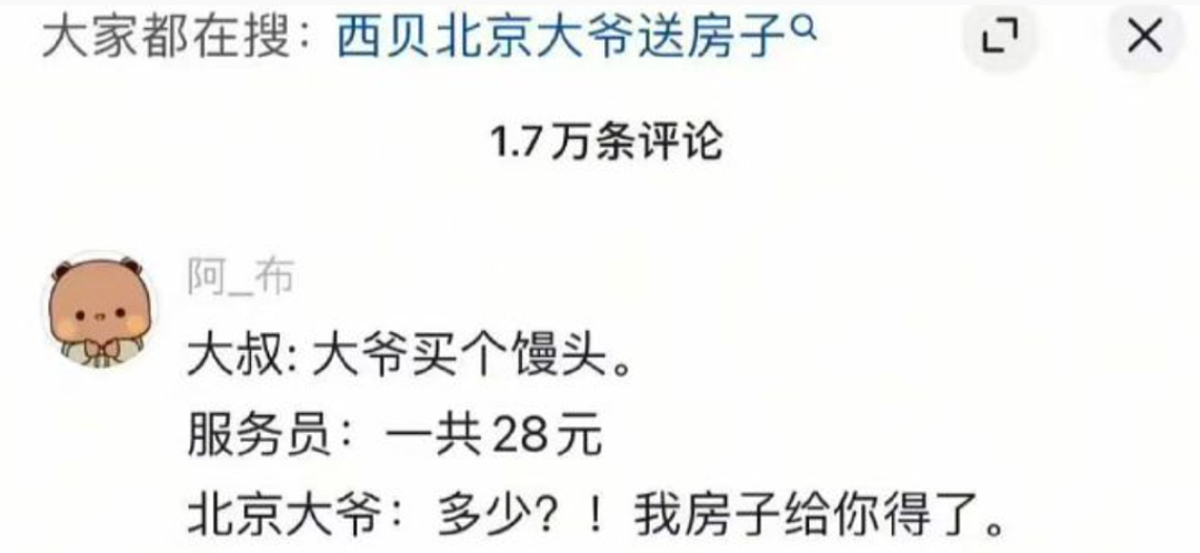 男子扶摔倒老人却被讹3万，花十几天找到监控终自证清白（组图） - 9