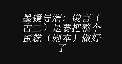 跟王家卫撕逼的编剧，想一把揭开中国影视乱象吗？（组图） - 31