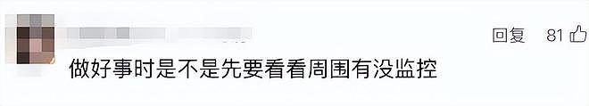 男子扶老人被讹3万，十几天找监控自证清白，当事人委屈：他们家属看完说句对不起就走了，以后都不敢做好事（组图） - 30