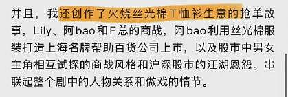 跟王家卫撕逼的编剧，想一把揭开中国影视乱象吗？（组图） - 6