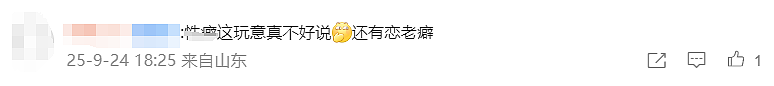 男大学生和53岁宿管阿姨恋爱！宿舍拍亲密私照俩人颜值对比太重口...（组图） - 16
