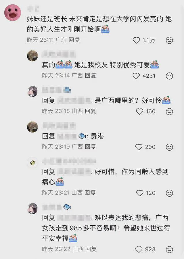 华南理工老师撞死学生后续！遇难女生是独生女，老师被抓画面曝光（组图） - 5