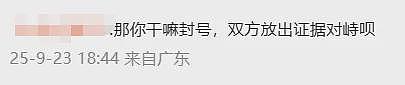 跟王家卫撕逼的编剧，想一把揭开中国影视乱象吗？（组图） - 22