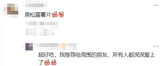 不藏了!澳洲华人曝光Aldi众多平价好物!$4.59刀“小微醺”一战封神(组图) - 3