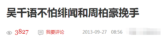 当街埋乳扯Bra!玩转上流社会手段了得,勾上笋盘夜店门口坐大腿,为入豪门变节俭终获认可低调完婚?(组图) - 23