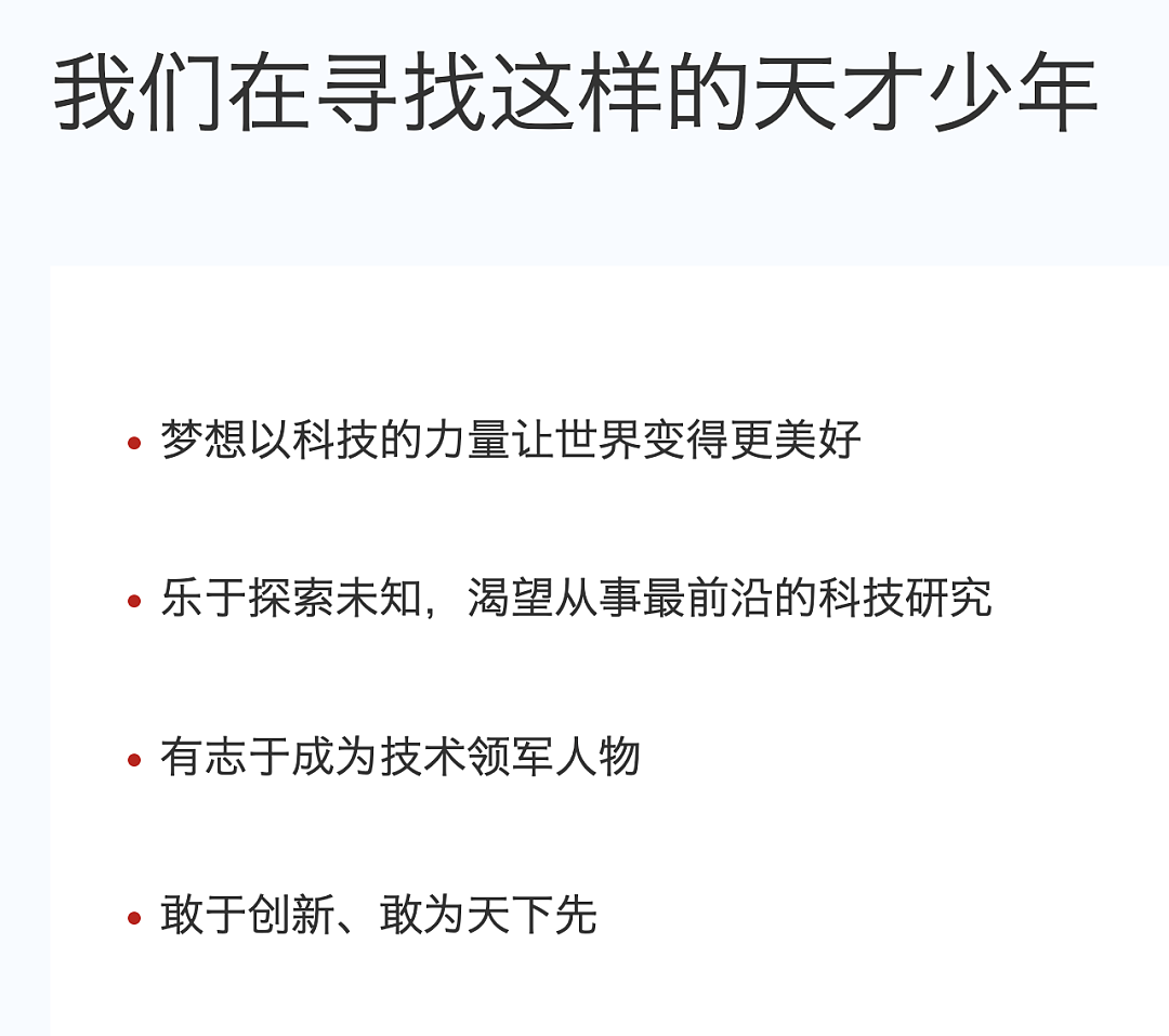 这十位离职华为的“天才少年”,现如今怎么样了(组图) - 17
