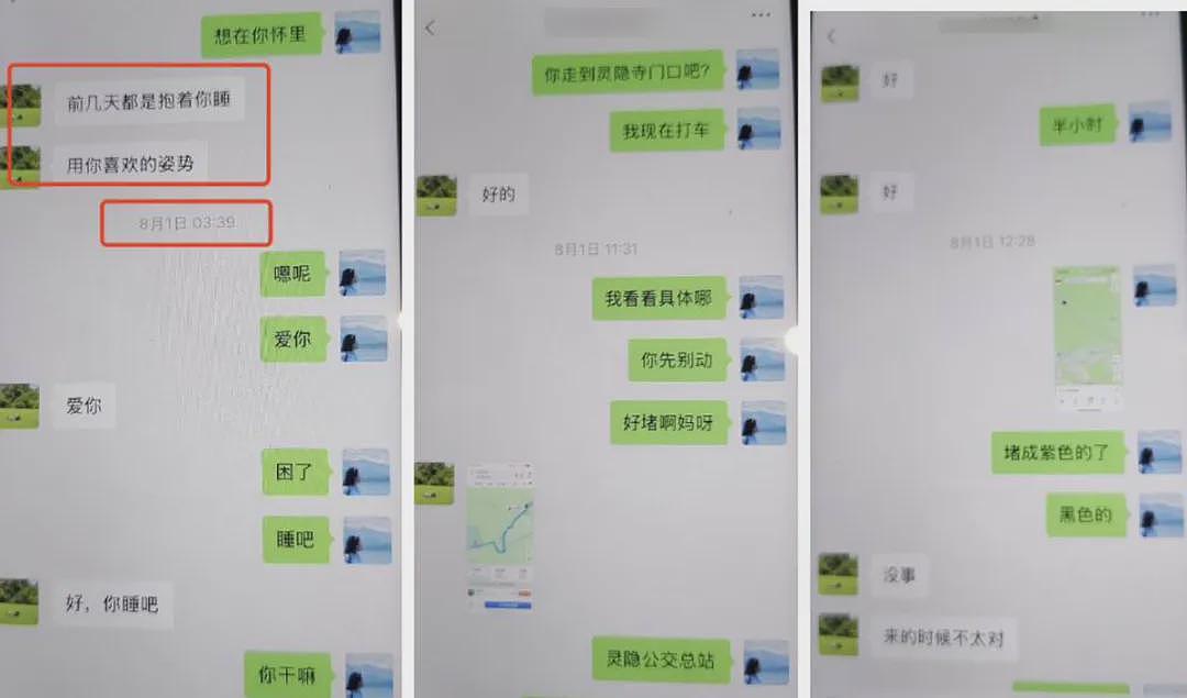华南理工性丑闻，68页PPT辣眼睛（组图） - 18