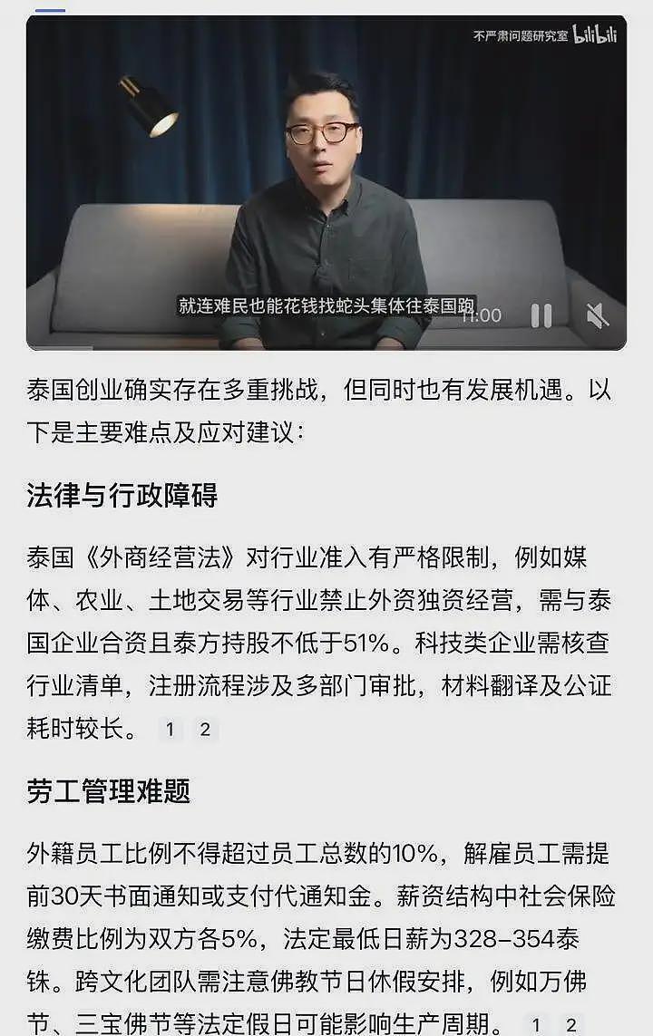不会泰语、无合伙人,2年赚2000万!王暖暖“坠崖案”背后的财富来源成谜(组图) - 5