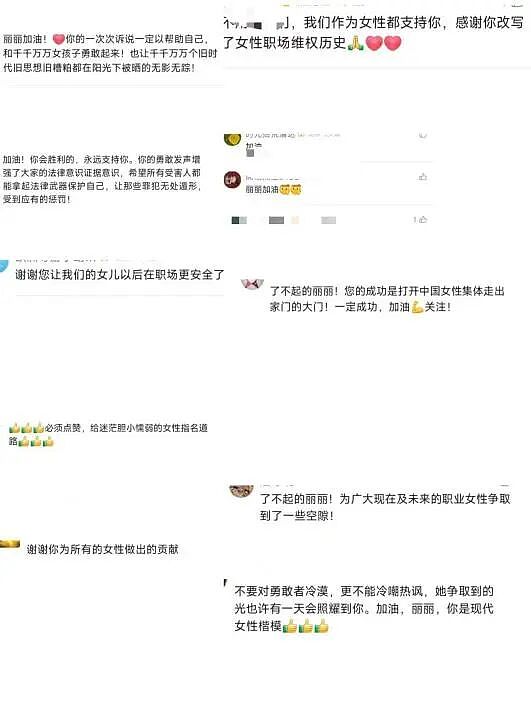 【社交】女高管出差遭老板性侵后，丈夫拒绝“劝离婚”一路护妻：砸锅卖铁也要陪你维权到底（组图） - 20