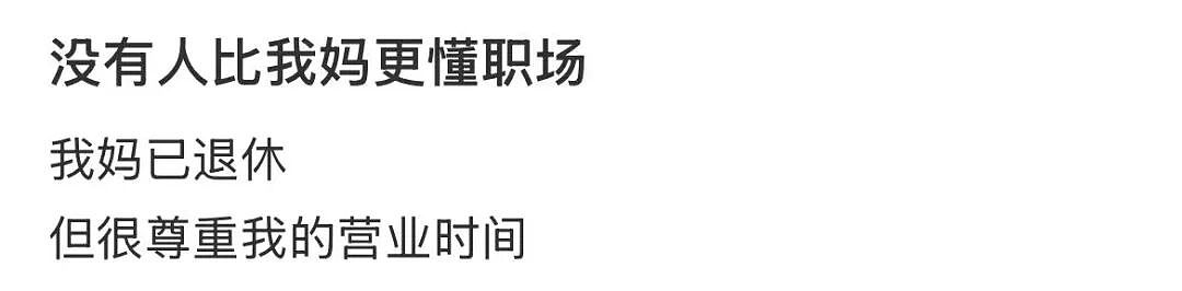 【爆笑】“追星买应援棒结果收到成人用品......” 哈哈哈哈哈哈救命我不行了（组图） - 77