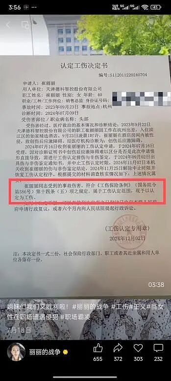 【社交】女高管出差遭老板性侵后，丈夫拒绝“劝离婚”一路护妻：砸锅卖铁也要陪你维权到底（组图） - 19