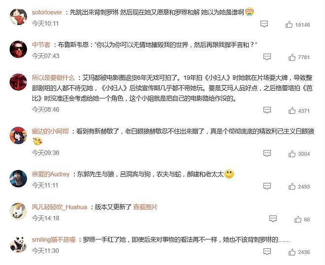 罗琳拒绝与艾玛沃特森和解,网友:她不该背刺罗琳的(组图) - 6