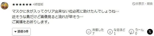 妻子被海流冲走！他拼命救回妻子，靠岸脱险后却突然身亡（组图） - 8