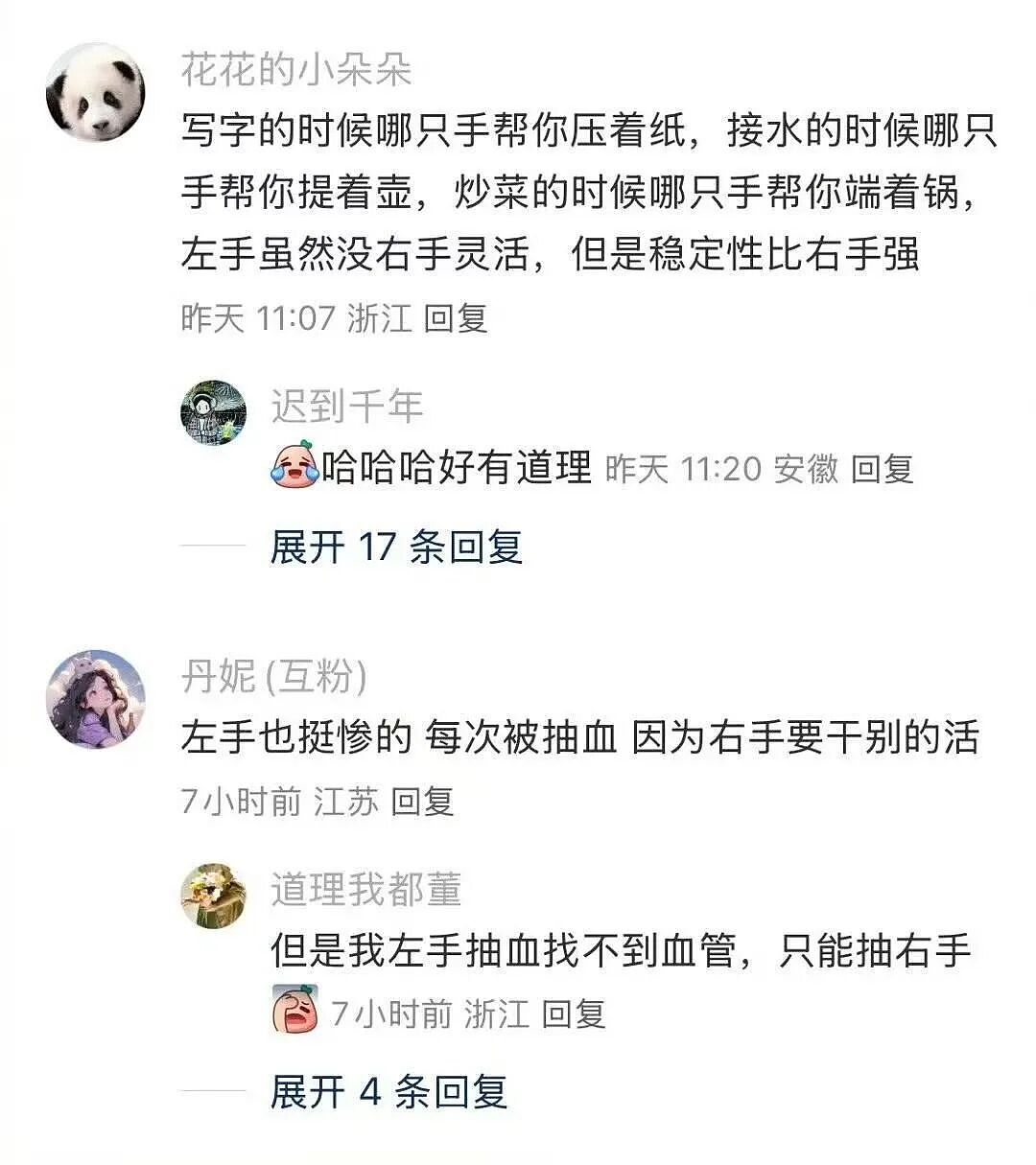 【爆笑】“追星买应援棒结果收到成人用品......” 哈哈哈哈哈哈救命我不行了（组图） - 73