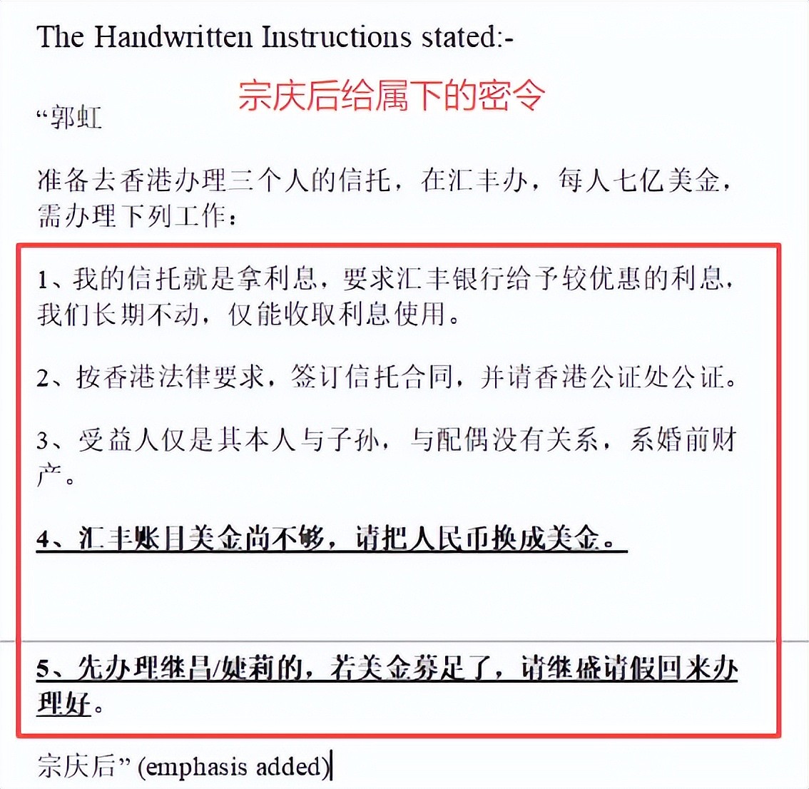 娃哈哈争产最新进展!宗馥莉上诉被驳回,杜建英笑了,三兄妹躺赢(组图) - 4