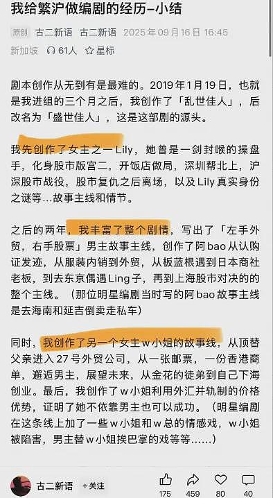 跟王家卫撕逼的编剧，想一把揭开中国影视乱象吗？（组图） - 5