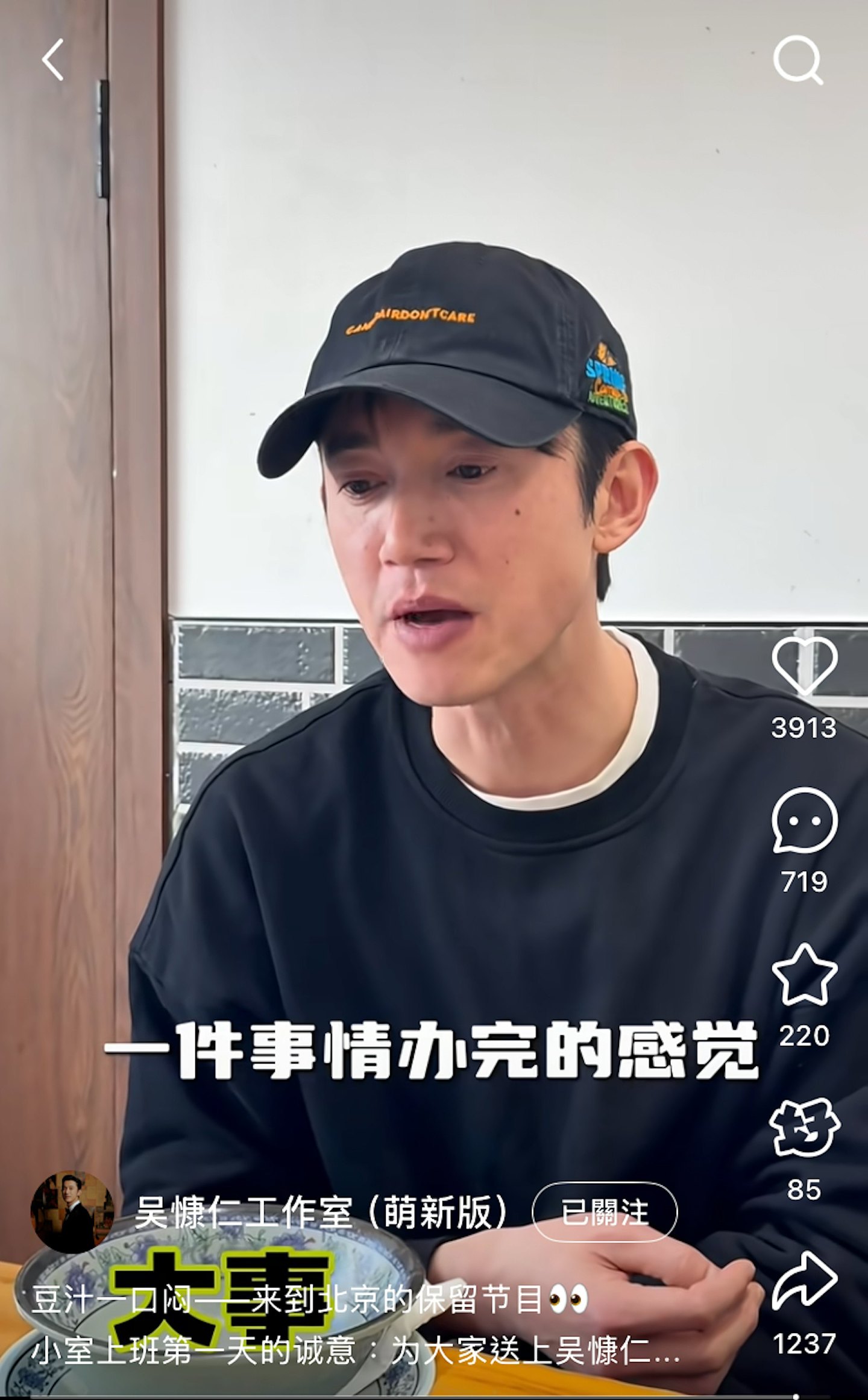 吴慷仁开设中国工作室,分享北京喝豆汁体验(组图) - 15