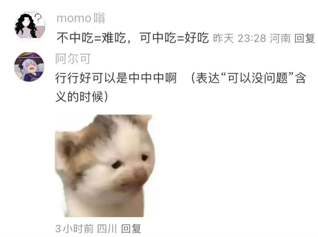 【爆笑】“追星买应援棒结果收到成人用品......” 哈哈哈哈哈哈救命我不行了（组图） - 26
