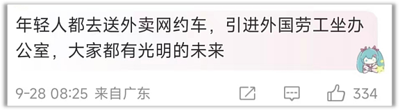 K签证,会让印度青年来中国抢工作?(组图) - 9