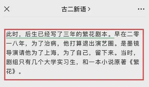跟王家卫撕逼的编剧，想一把揭开中国影视乱象吗？（组图） - 4