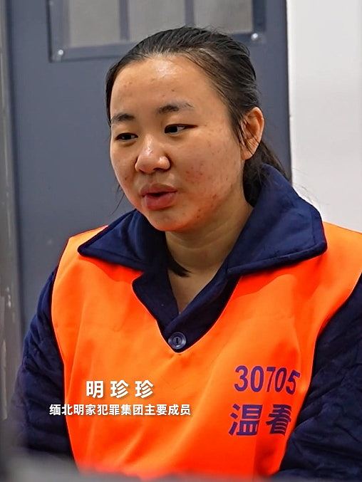 缅北四大家族明家犯罪集团案一审宣判!11人被判死刑、5人死缓(组图) - 3