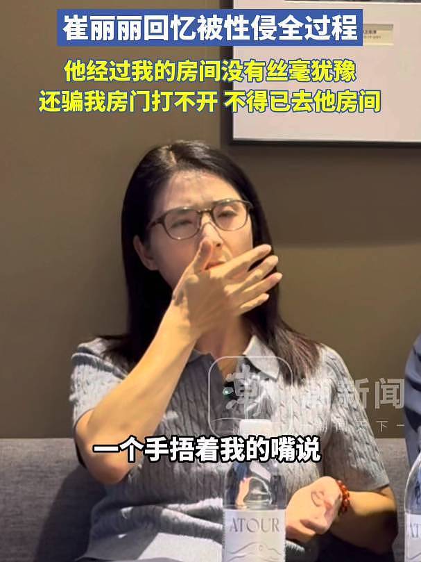 遭老板性侵女高管怒怼网友：开价2000万私了是戏谑（组图） - 1