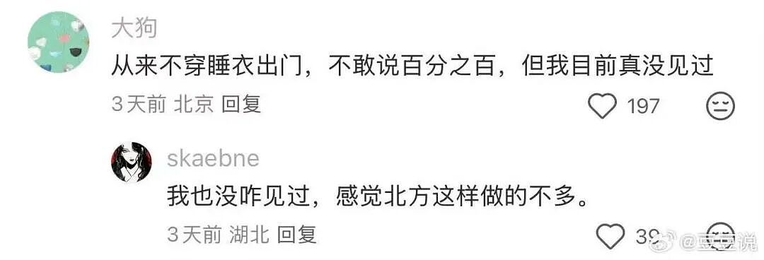 【爆笑】“追星买应援棒结果收到成人用品......” 哈哈哈哈哈哈救命我不行了（组图） - 70