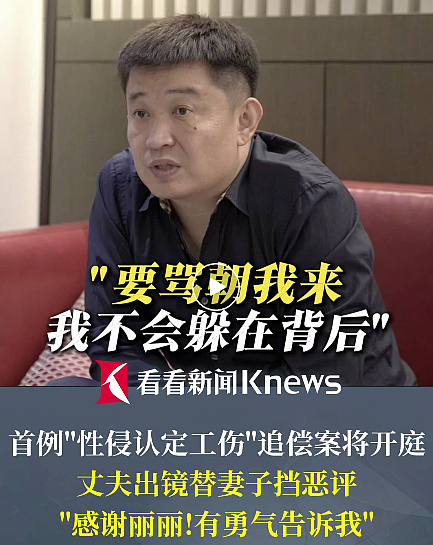 【社交】女高管出差遭老板性侵后，丈夫拒绝“劝离婚”一路护妻：砸锅卖铁也要陪你维权到底（组图） - 23