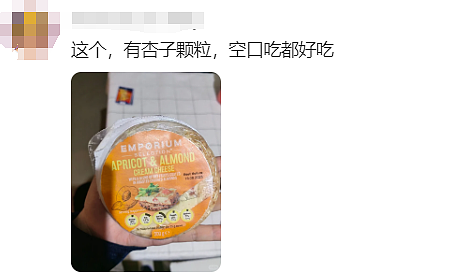 不藏了!澳洲华人曝光Aldi众多平价好物!$4.59刀“小微醺”一战封神(组图) - 28