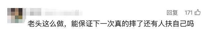 男子扶老人被讹3万，十几天找监控自证清白，当事人委屈：他们家属看完说句对不起就走了，以后都不敢做好事（组图） - 19