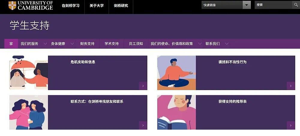 普林斯顿中国博士突然离世,读博的背后是一场精神豪赌(组图) - 9