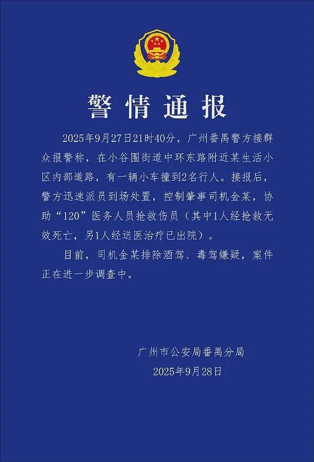 华南理工老师撞死学生后续！遇难女生是独生女，老师被抓画面曝光（组图） - 2