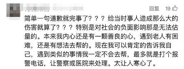 男子扶老人被讹3万，十几天找监控自证清白，当事人委屈：他们家属看完说句对不起就走了，以后都不敢做好事（组图） - 24