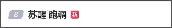 湾区晚会名场面:小沈阳和女儿同框,肖战台下合照,歌手真唱翻车(组图) - 15