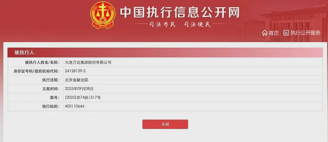 王健林成老赖，万达快顶不住了（组图） - 3