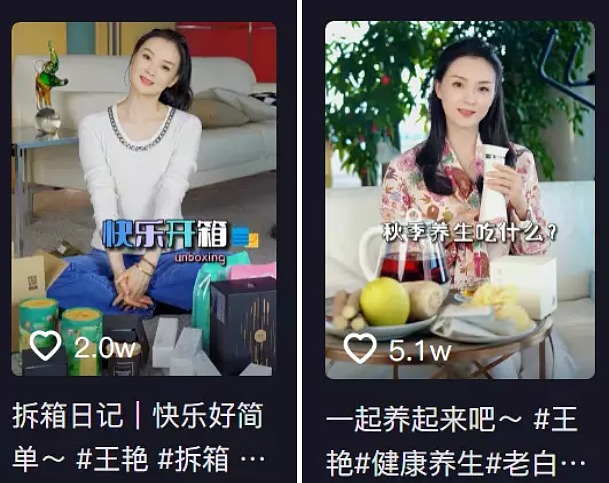 嫁入豪门的尽头，是直播带货？（组图） - 4