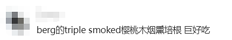 不藏了!澳洲华人曝光Aldi众多平价好物!$4.59刀“小微醺”一战封神(组图) - 56