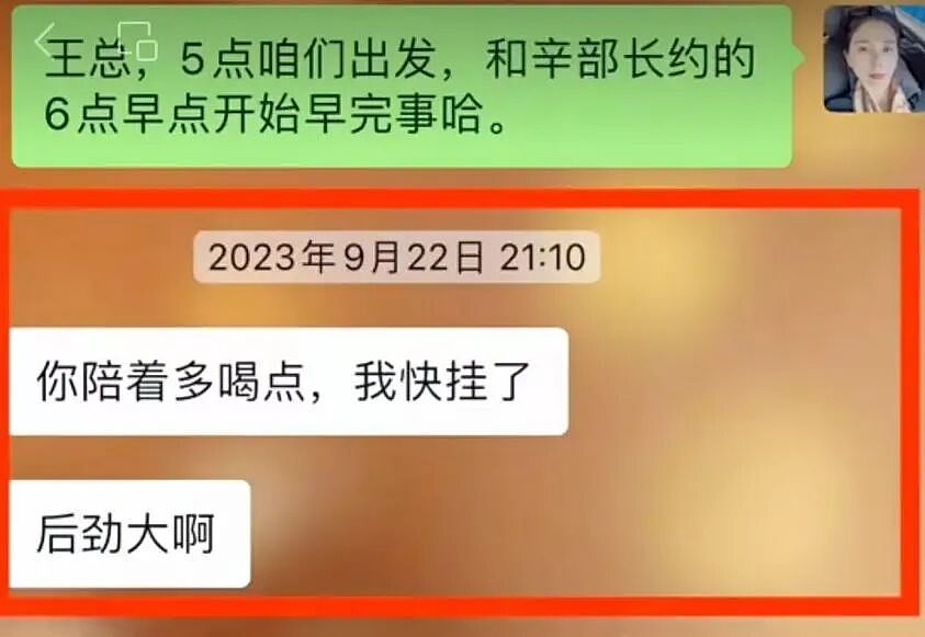 【社交】女高管出差遭老板性侵后，丈夫拒绝“劝离婚”一路护妻：砸锅卖铁也要陪你维权到底（组图） - 7